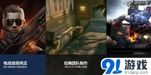 穿越火线官方