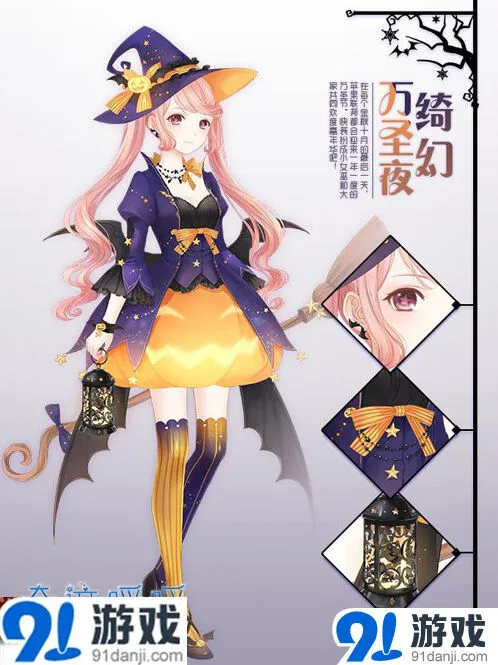 《奇迹暖暖》万圣节版本更新公告解读