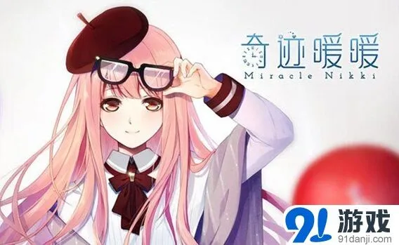 《奇迹暖暖》公主级章节过关掉率金币翻倍活动攻略