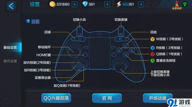 《一路》新游手柄适配电竞新版测评体验