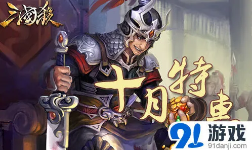 三国杀锦盒