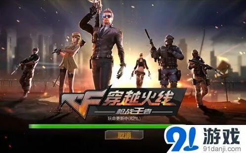 穿越火线-枪战王者测试四大模式玩法