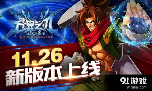 《军团》弑神之战挑战攻略