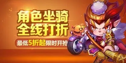 《天天酷跑》打折团指南 11.11必看