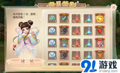 大话西游开启