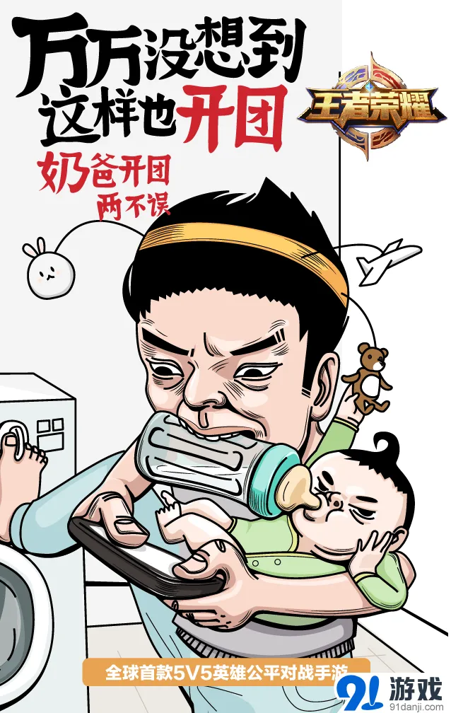 王者荣耀方式