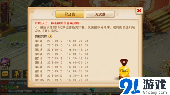 命运梦幻西游手游