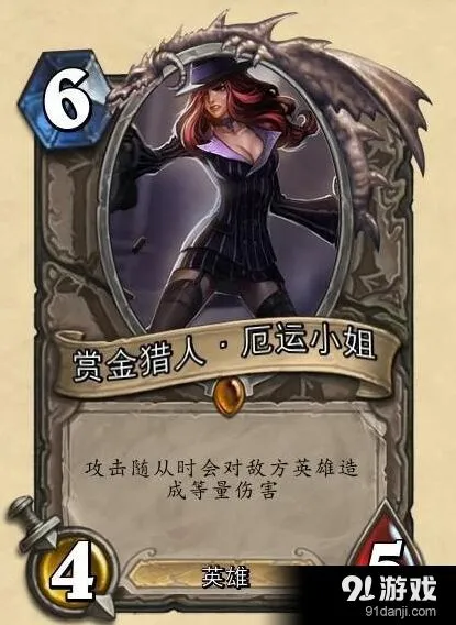 炉石传说盖伦