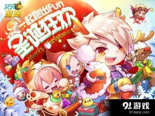 《天天酷跑》勇气大陆冰雪章节攻略