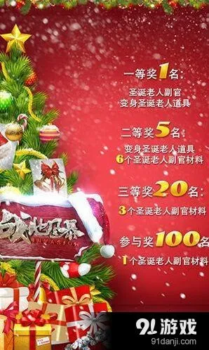 战地风暴四大圣诞副官属性与获取方式