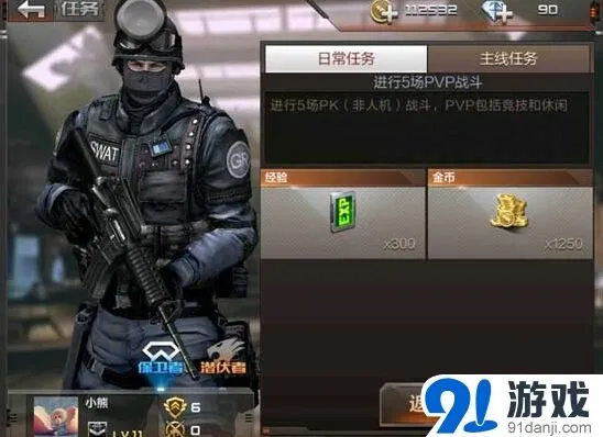 穿越火线福利