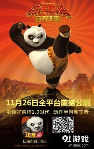 功夫熊猫官方手游公测福利领取完整教程