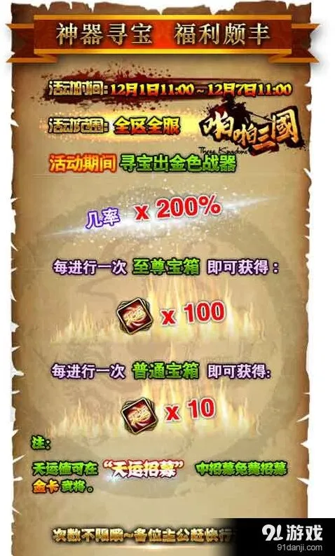 一路火热