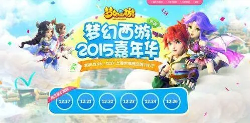 梦幻西游手游悬念站攻略新主角揭秘