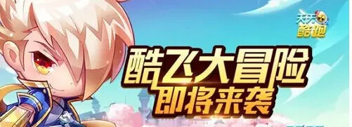 《天天酷跑》全家来酷跑活动攻略