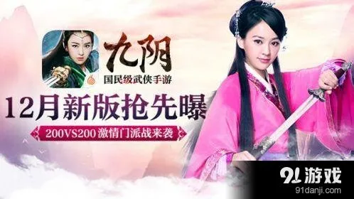 一路九阴70级版本内容汇总