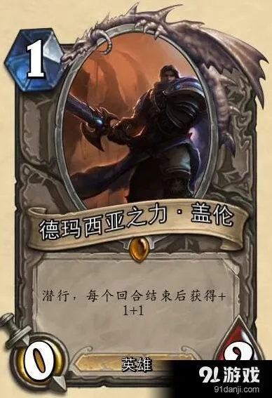 炉石传说费橙卡