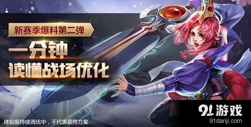 《王者荣耀》新赛季战场调整攻略来袭