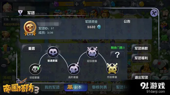 《帝国塔防3》魔王要塞全攻略详解