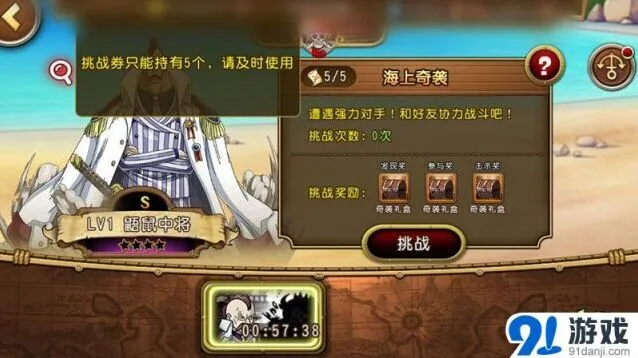航海王启航