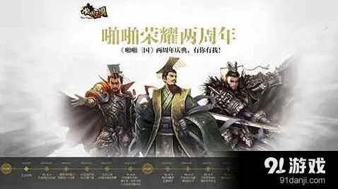 《一路》两周年庆活动内容详细介绍