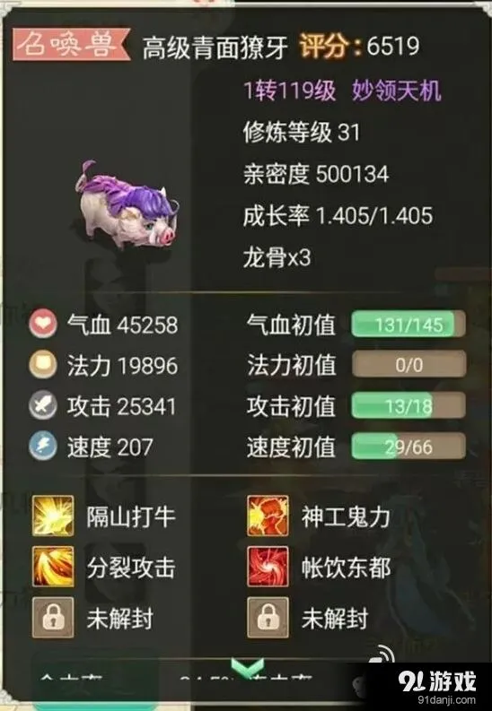 大话西游手游当康暴力输出教学