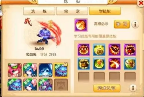 梦幻西游红攻宠