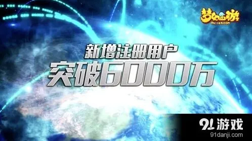 梦幻西游新纪元