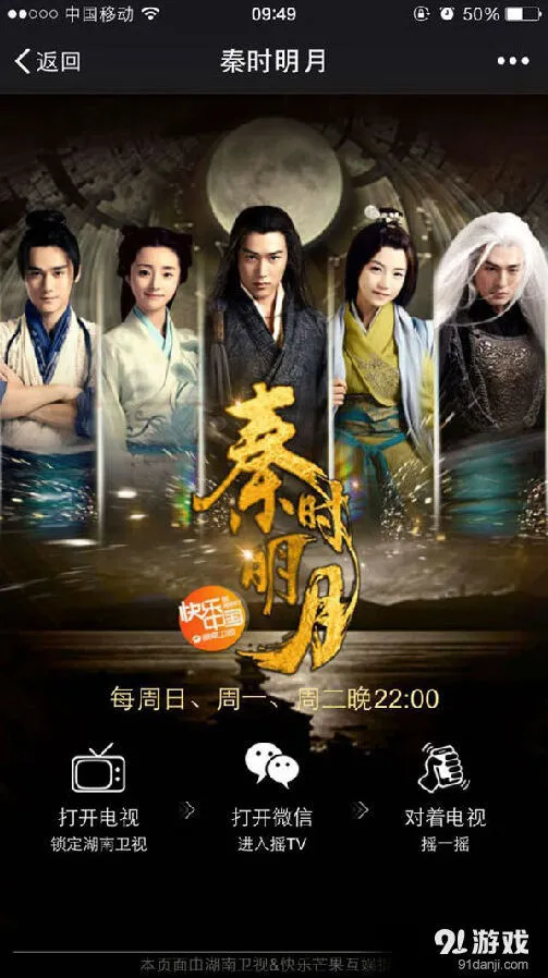 仙剑奇侠传联动