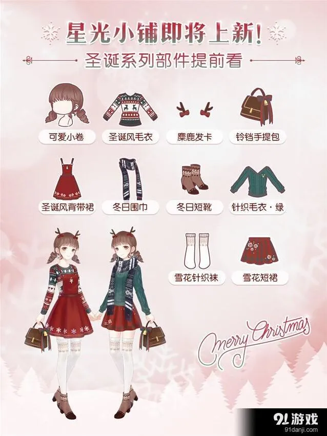 奇迹暖暖新版本