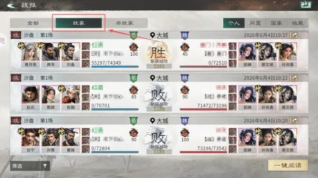 三国:天下归心我们可以