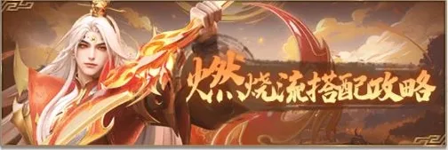 神将传说周瑜