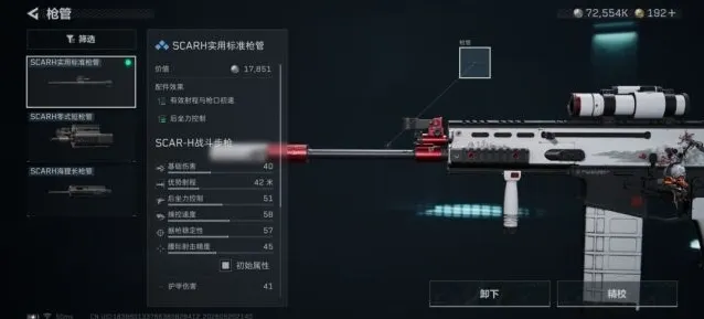 三角洲行动背身