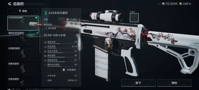 三角洲行动后坐力