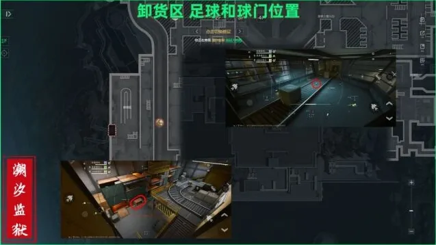 三角洲行动足球位置
