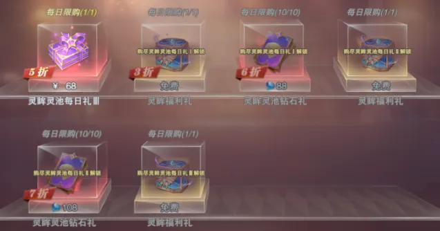 斗罗大陆:魂师对决蜕变