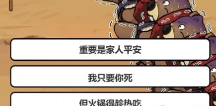 魔力玩梗回家吃饭