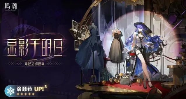 鸣潮能力