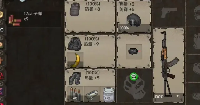 迷你DayZ合成