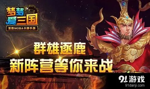 《梦梦爱三国》新版本国家系统上手教程