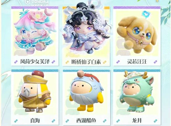蛋仔派对主题