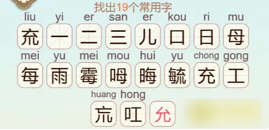 聪明开局吧描黑