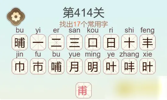 聪明开局吧找出