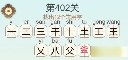 聪明开局吧通关