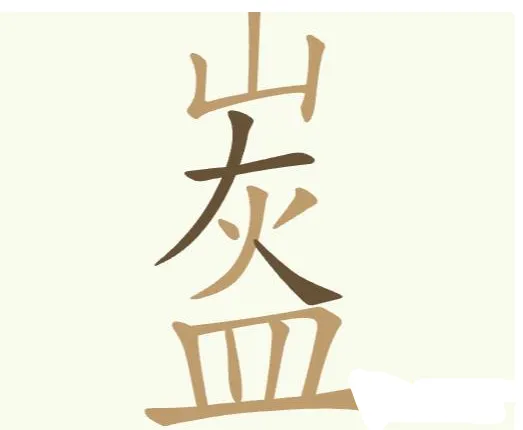 聪明开局吧灰皿