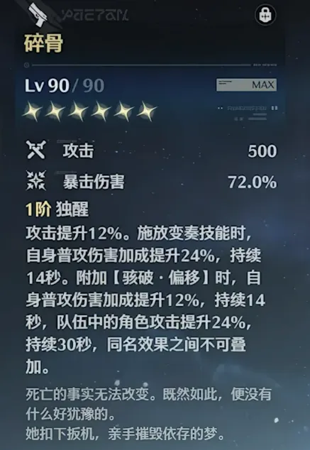 鸣潮角色