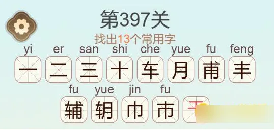 聪明开局吧找出