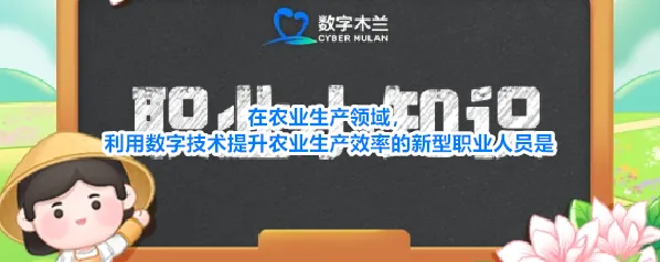 支付宝农业生产