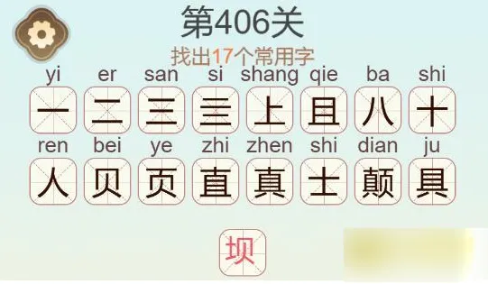 聪明开局吧描黑