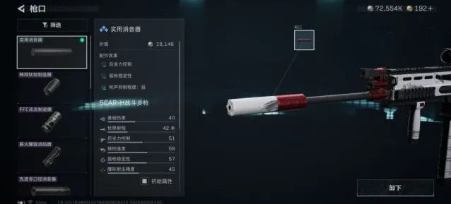 三角洲行动枪械